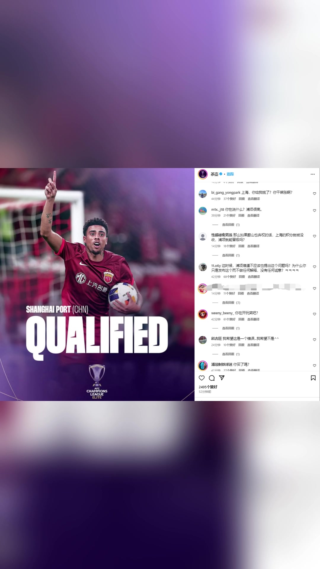 亚足联发海报祝贺海港晋级,遭韩国球迷围攻:上港给你多少钱?