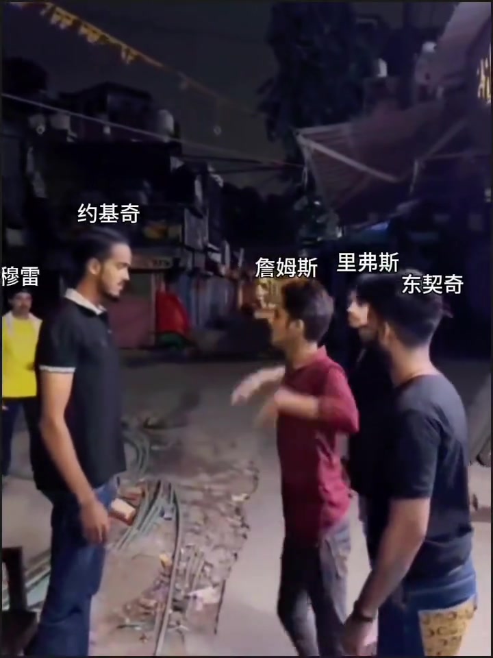 网友恶搞东契奇里夫斯辅佐詹姆斯暴揍约基奇,身旁穆雷不敢动